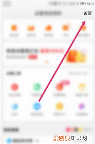 怎么设置淘宝允许访问相册苹果，如何开启允许淘宝访问相册的权限
