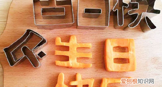 如何用胡萝卜刻生日快乐,生日快乐怎么刻出来用土豆