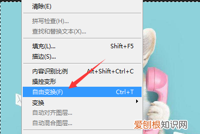 PS怎么旋转图层,ps怎么旋转图层