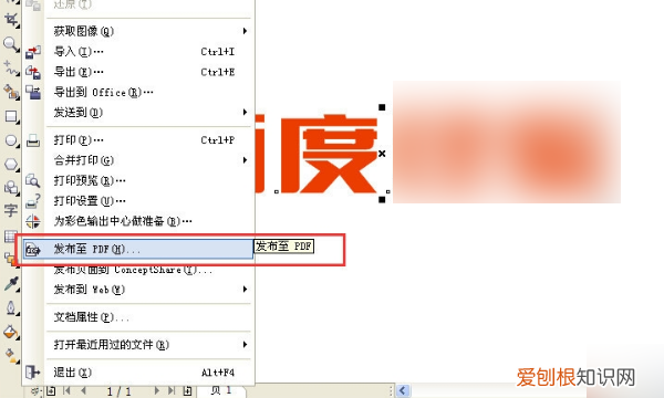 pdf怎么转到cdr里,如何将pdf文档导入ipad图书