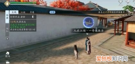 开封黑街围观群众在哪里，天刀五十九回任务怎么触发的