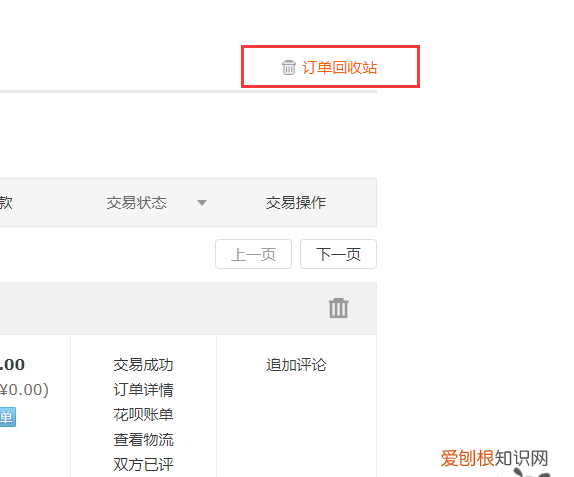 如何找回淘宝删除的订单,淘宝订单被永久删除了还能恢复吗
