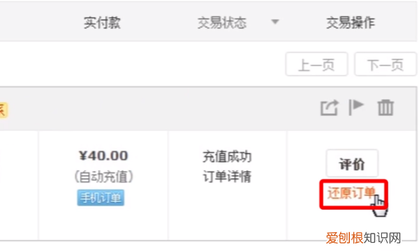 如何找回淘宝删除的订单,淘宝订单被永久删除了还能恢复吗