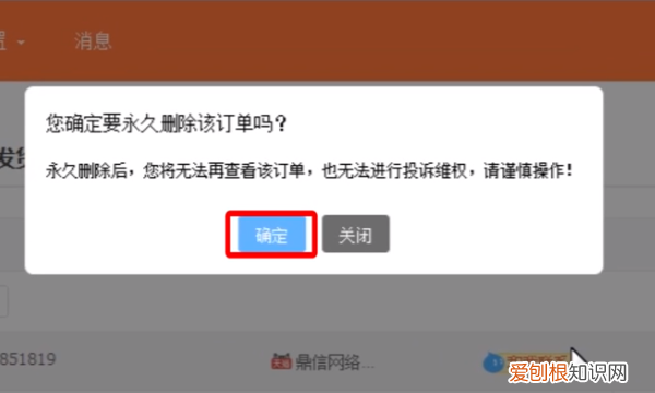 如何找回淘宝删除的订单,淘宝订单被永久删除了还能恢复吗