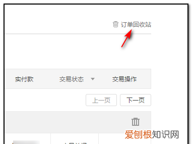 如何找回淘宝删除的订单,淘宝订单被永久删除了还能恢复吗