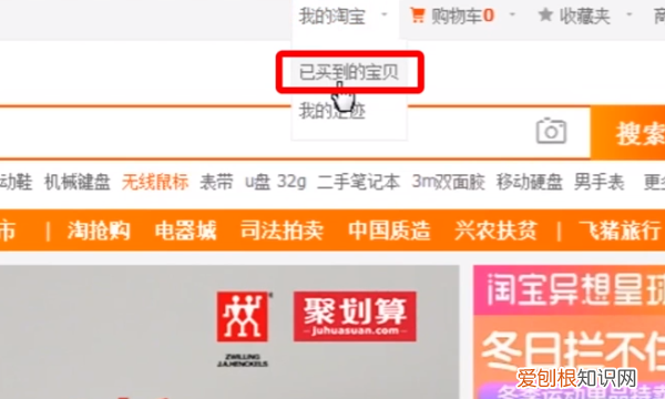如何找回淘宝删除的订单,淘宝订单被永久删除了还能恢复吗