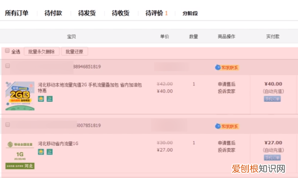 如何找回淘宝删除的订单,淘宝订单被永久删除了还能恢复吗