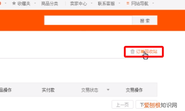 如何找回淘宝删除的订单,淘宝订单被永久删除了还能恢复吗