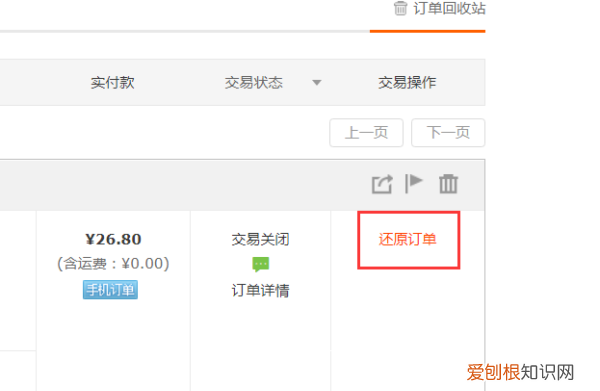 如何找回淘宝删除的订单,淘宝订单被永久删除了还能恢复吗