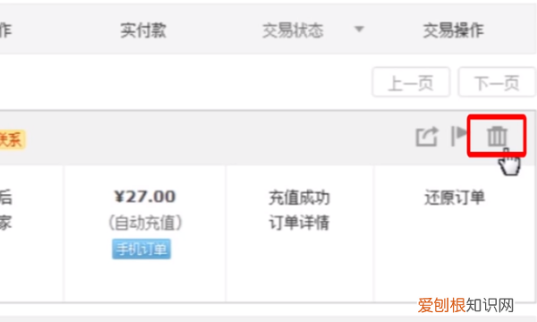 如何找回淘宝删除的订单,淘宝订单被永久删除了还能恢复吗