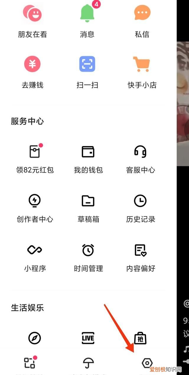 快手直播回放怎么设置关闭,快手个人主页直播回放怎么关闭