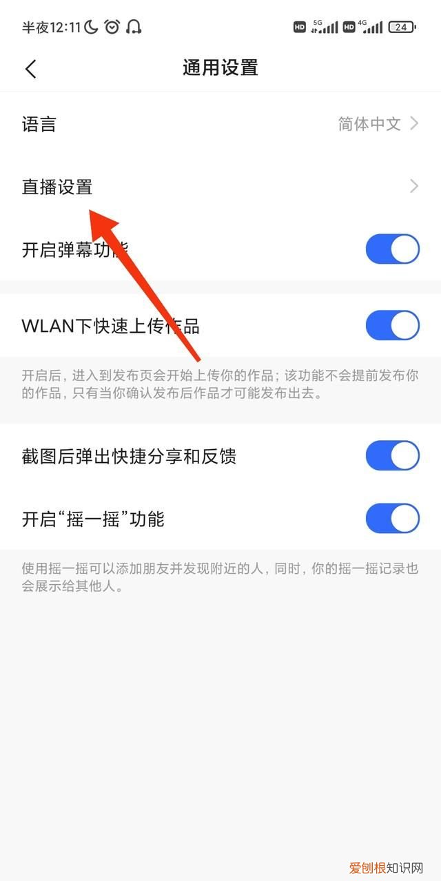 快手直播回放怎么设置关闭,快手个人主页直播回放怎么关闭