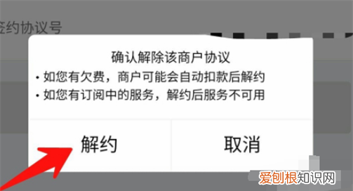 手机迅雷怎么取消自动续费，如何关闭迅雷会员自动续费服务
