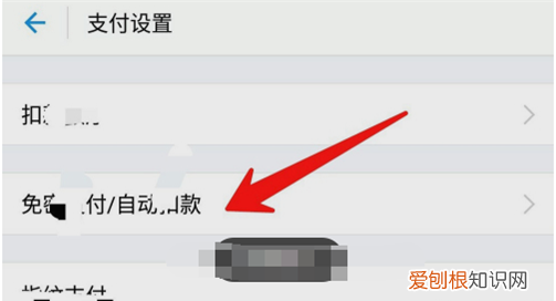 手机迅雷怎么取消自动续费，如何关闭迅雷会员自动续费服务