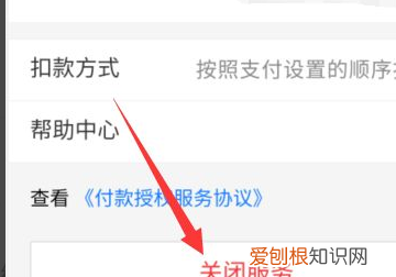 手机迅雷怎么取消自动续费，如何关闭迅雷会员自动续费服务