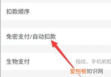 手机迅雷怎么取消自动续费，如何关闭迅雷会员自动续费服务