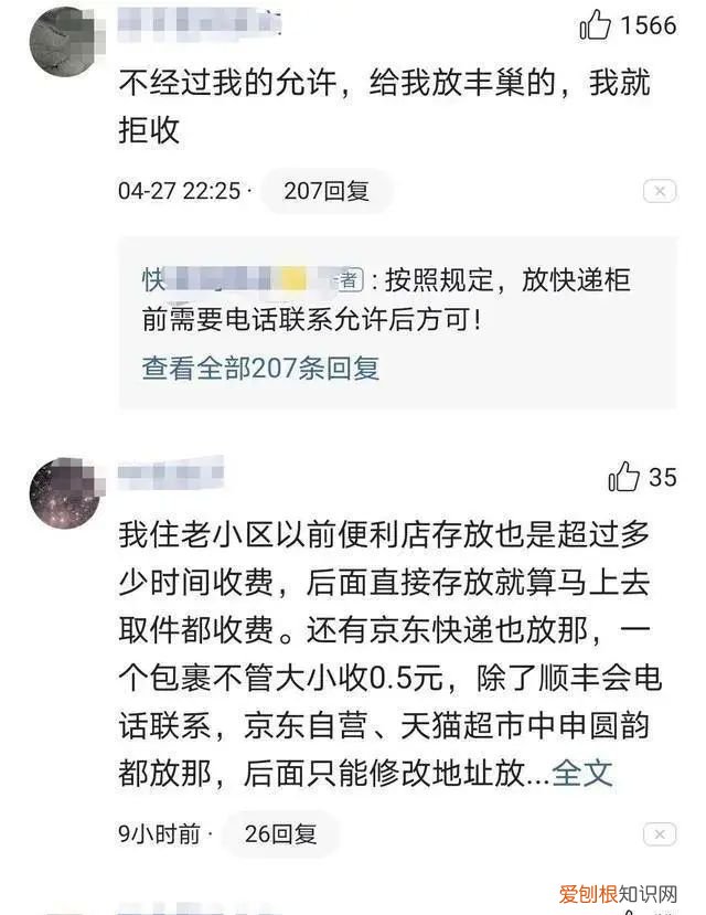 丰巢柜存放如何收费,为什么凌晨丰巢快递柜不能使用