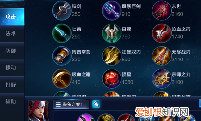 韩信的怎么出装,国服韩信梦泪最强出装和铭文