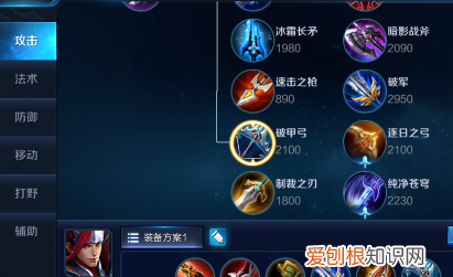 韩信的怎么出装,国服韩信梦泪最强出装和铭文