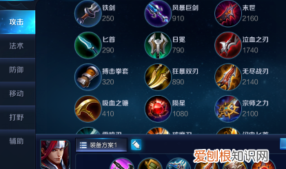 韩信的怎么出装,国服韩信梦泪最强出装和铭文