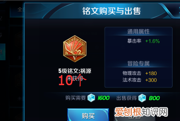 韩信的怎么出装,国服韩信梦泪最强出装和铭文