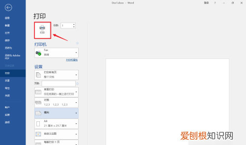 如何更改打印机为横向打印，佳能打印机纸张方向怎么设置