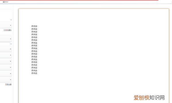 如何更改打印机为横向打印，佳能打印机纸张方向怎么设置