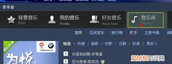 如何添加qq免费背景音乐,QQ空间怎么设置空间背景音乐