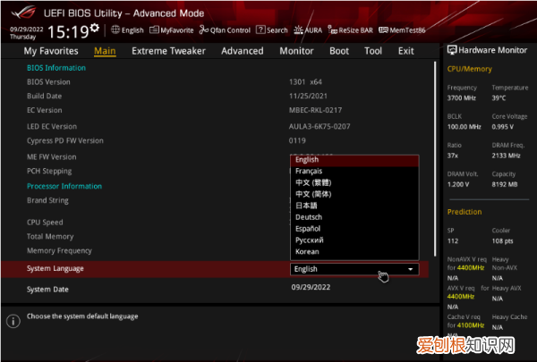 BIOS怎么设置中文,惠普bios英文怎么设置成中文版