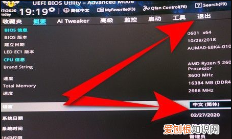 BIOS怎么设置中文,惠普bios英文怎么设置成中文版