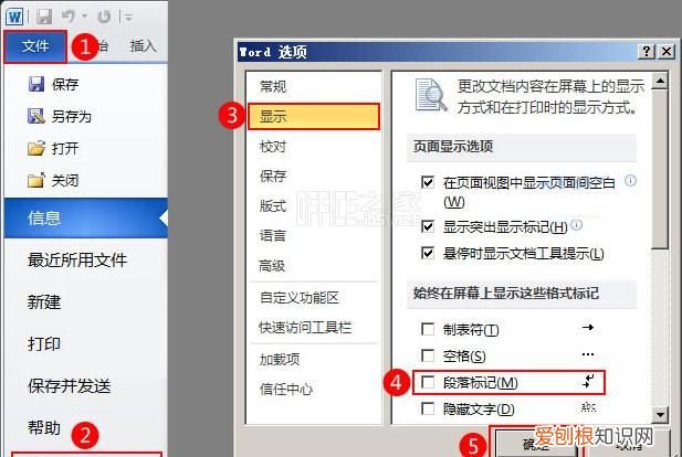 怎么彻底取消文档标记,如何去掉word文档旁边的备注