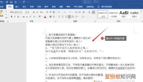 word怎么上下页换位置