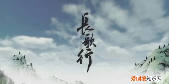 长歌行古诗的意思,长歌行古诗意思20字