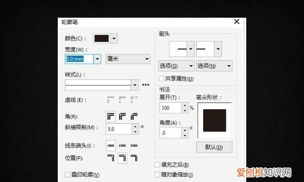 cdr怎么画箭头,cdr转弯箭头怎么弄