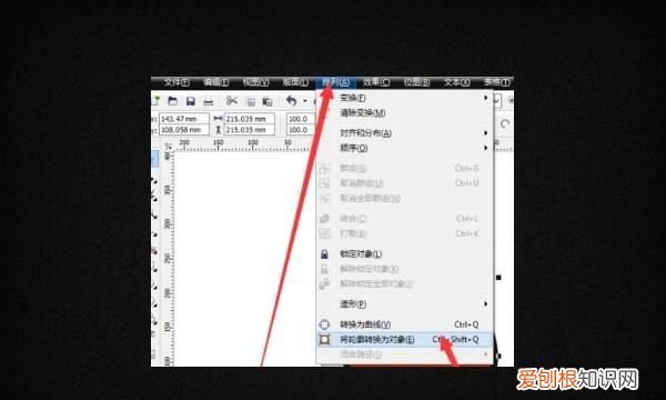 cdr怎么画箭头,cdr转弯箭头怎么弄