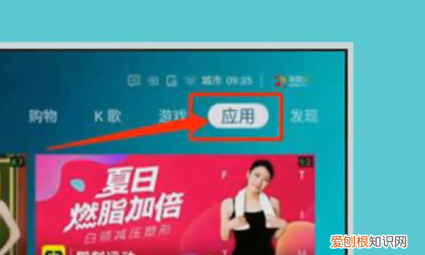 海信电视怎么开启投屏功能，海信电视怎么设置投屏功能