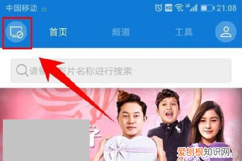 海信电视怎么开启投屏功能，海信电视怎么设置投屏功能