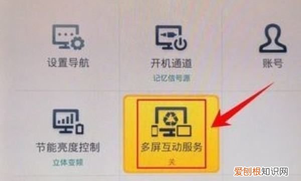 海信电视怎么开启投屏功能,海信电视怎么设置投屏功能