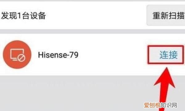海信电视怎么开启投屏功能,海信电视怎么设置投屏功能