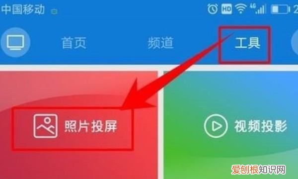 海信电视怎么开启投屏功能,海信电视怎么设置投屏功能