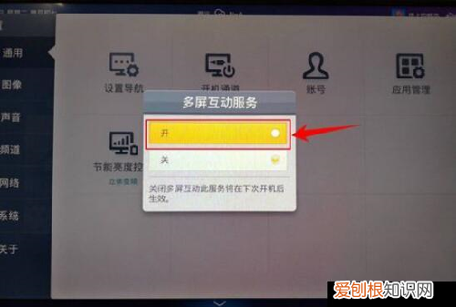 海信电视怎么开启投屏功能，海信电视怎么设置投屏功能