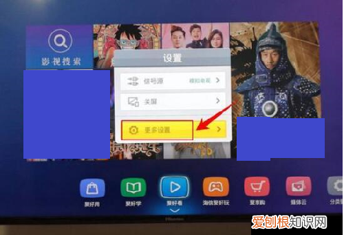 海信电视怎么开启投屏功能，海信电视怎么设置投屏功能