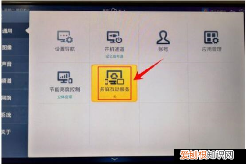 海信电视怎么开启投屏功能，海信电视怎么设置投屏功能