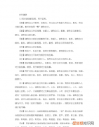 过目是敬辞吗，先睹为快怎么改为敬辞