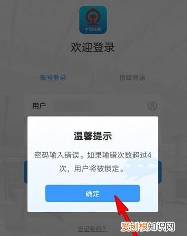 12306用户名忘记了怎么办,12360用户名忘记了怎么办