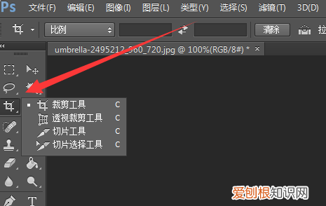 PS怎么截图,ps中如何截图快捷键
