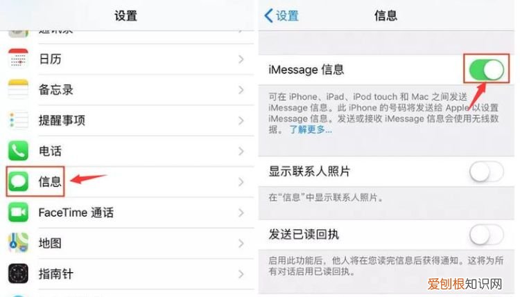 如何从短信模式改为imessage