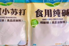 什么可以代替小苏打，什么东西能代替小苏打