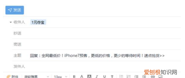 发邮件如何抄送给两人,发邮件同时发给两个人邮箱应该怎样填写