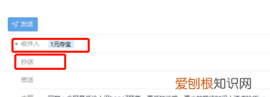 发邮件如何抄送给两人,发邮件同时发给两个人邮箱应该怎样填写